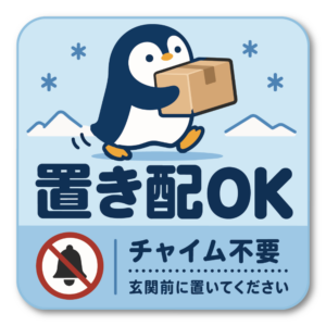置き配OK ステッカー 100×100mm チャイム不要 玄関前 配達案内 かわいい動物デザイン ペンギン