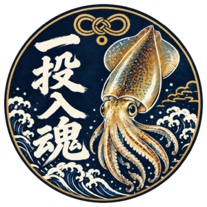 釣り ステッカー 和柄 魚 イカ フィッシング 円形100mm 一投入魂・アオリイカ